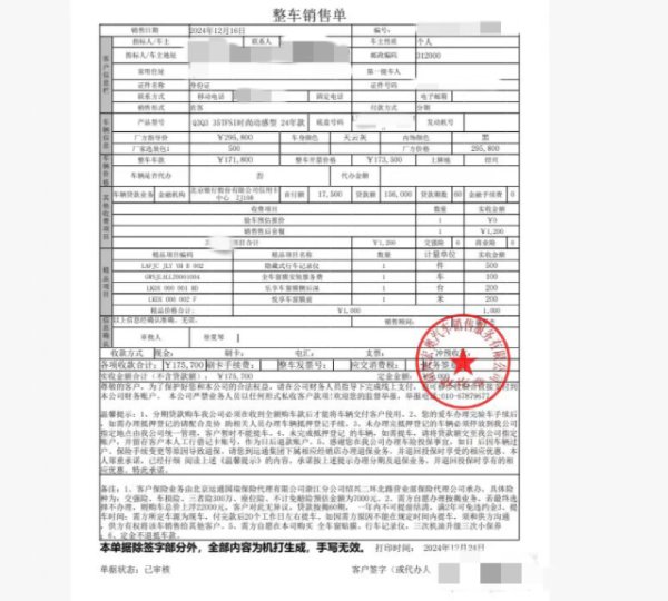 股票查询网 315汽车消费调查 | 已还3期贷款却无法提车，运通旗下多家4S店被投诉延迟交付新车
